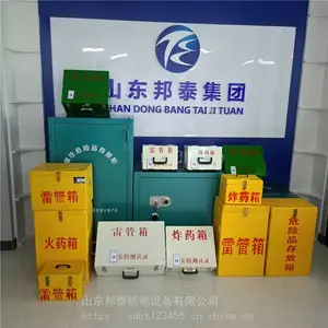 爆破现场防护箱 BTJD-001 公安检测认证 防爆炸保险箱