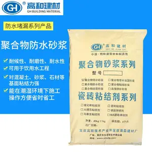 聚合物水泥抹面抗裂 防水砂浆 高强度 透水混凝土增强剂