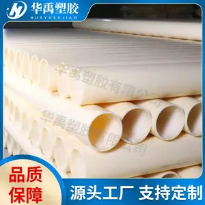 华禹塑胶加液碱用加药管ABS树脂管材配件型号90mm产地