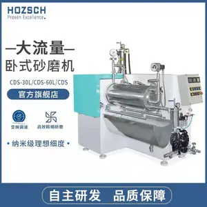 CDS大流量砂磨机 偏心卧式砂磨机 涂料高效研磨机