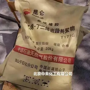 独山子石化SBST171G鞋底胶原料橡胶