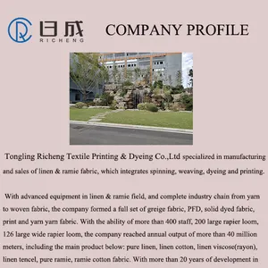 铜陵日成纺织印染有限责任公司