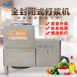全自动肉丸打浆的机器，多功能变频慢速牛肉丸打浆机