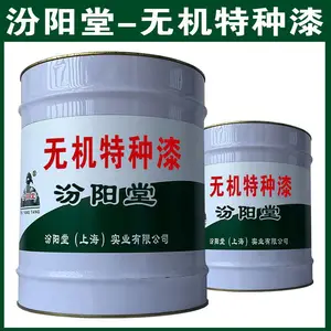 无机特种漆。企业人才培养是育人和育才相的过程。无机特种漆