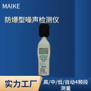 YSD130煤矿用噪声检测仪 动态范围大操作简单使用方便
