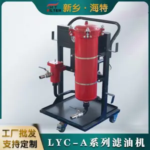 海特滤器LYC-40A-5 液压油便移式滤油机 新油过滤
