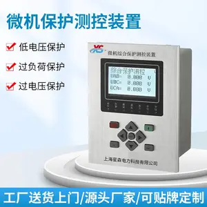 彩屏系列微机保护装置母线监测及PT并列装置变压器线路保护