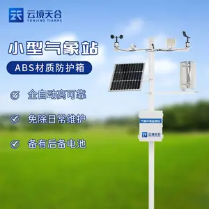 农业气象观测仪器 TH-QC10 农业小气候观测设备