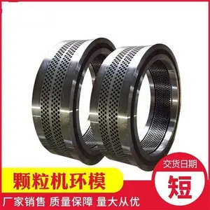 木屑颗粒机配件瑞德560制粒机环模压盖压辊偏心轴零部件