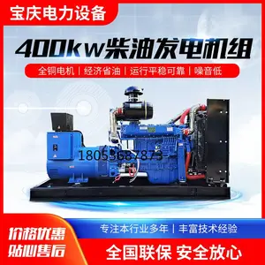 潍坊400KW柴油发电机组 纯铜无刷 400千瓦 潍柴发电机组 宝庆