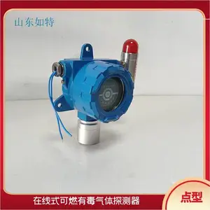 六氟化硫配电室内监测报警器 SF6浓度实时监测器