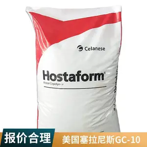 塞拉尼斯 CELCON POM GC10