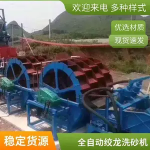 ��������ʽϴɰ���豸����ϴʯ�����������ּ���