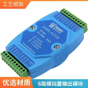 8路模拟量输出模块485通讯电压输出RTU协议高稳定性隔离保护
