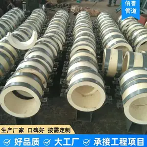 汽水管道Z3.630滑动管托 佰誉牌保温弯头来图加工