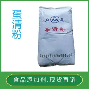 蛋清粉厂家 食品饮料鸡蛋清粉 糕点烘焙面制品用鸡蛋白粉