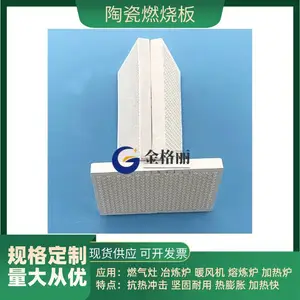 红外线蜂窝陶瓷板 蜂窝陶瓷片 燃气燃烧板炉板 尾气处理