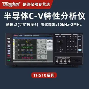 �Ϻ�ͬ��TH510ϵ�а뵼����������C-V������/�뵼�����ϵͳ����