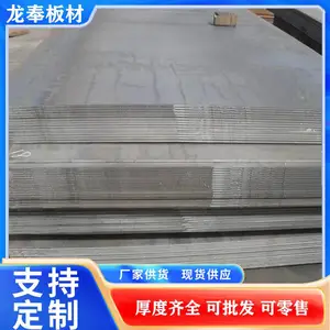 4.5厚涟钢 SPA-H 耐候钢的化学成分与力学性能 找源头现货