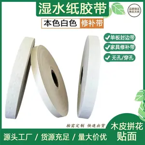 ���ſױ�ֽ����19mm���ϰ��޲����� ��ˮ�޲���16mmţƤֽ��׽���