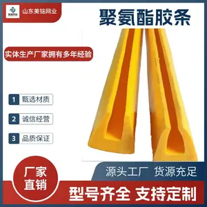 矿山振动筛聚氨酯胶条橡胶压条减震防撞密封防护垫U型C型异形定做