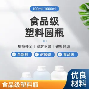 加厚带防盗盖250ml塑料化工油墨农药固体分装瓶子hdpe食品级