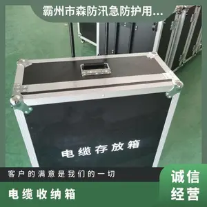可 产品编号2022092505 黑色 电缆收纳箱铝合金线缆存放箱
