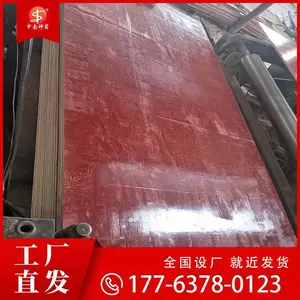批发建筑模板中南神箭木业 建筑模板厂家木模板小红板 尺寸标准
