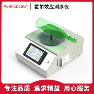 霍尔效应测厚仪 塑料瓶子罐内壁厚度测试仪器 实验室测厚检测仪
