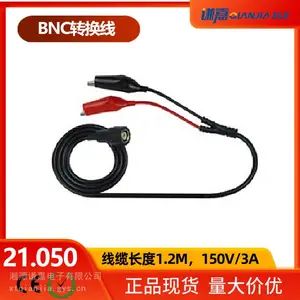 BNC转换线1.2M全保护型BNC公头转红黑鳄鱼夹21.050