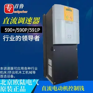 派克591P-53383042-A00-U4A0欧陆591P830A直流调速器591P/0830/500/0041 /UK/AN/0/230/0快速设置