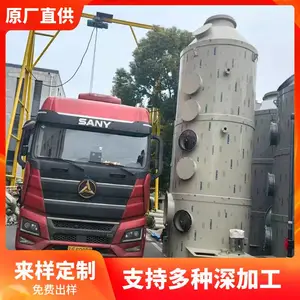 新乡焊接车间粉尘处理酸雾净化塔过验收标准