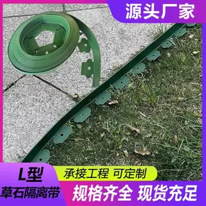 嘉海 草石隔离带 10公分园林绿化美化用 可随意弯折聚丙烯挡土板