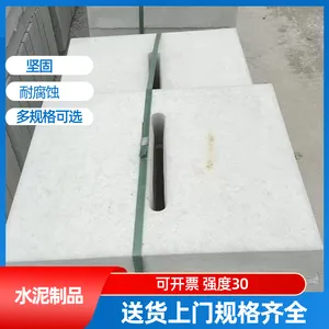 水泥混凝土盖板 *** 市政工程排水沟 预制加工厂 鑫天艺