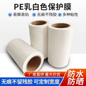 佳诺铝塑板材 PE 保护膜,低粘不伤板面,防刮防氧化,耐候不易翘边,支持分切定制,适用于幕墙广告铝塑板表面