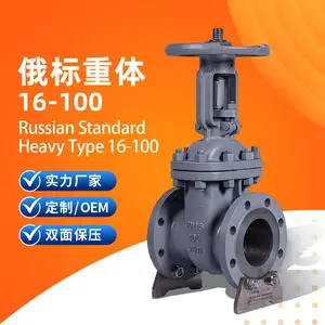 法蒂玛 俄标轻体Z41-16C碳钢阀门手动明杆DN50100PN16法兰闸阀