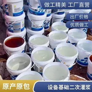 环氧树脂灌浆料 修补加固用 自流平 无收缩 支持定制