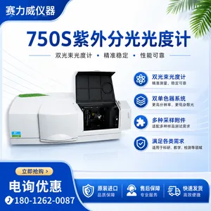 美国珀金埃尔默Lambda750紫外/可见/近红外分光光度计双光束