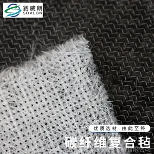 碳纤维复合毡拉挤阳极管碳毡屏蔽信号碳毡