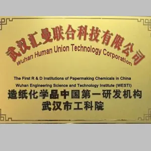 武汉汇曼联合科技有限公司