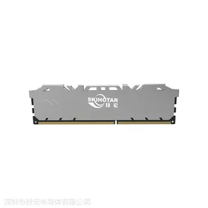 技宏天河系列 DDR4台式机内存