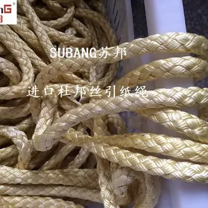 苏邦 杜邦丝引纸绳 加芯引纸绳 空芯引纸绳 14mm引纸绳