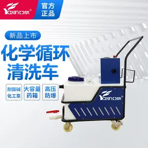 亚欣化学循环清洗车中央空调主机及各类换热器清机设备