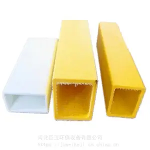 玻璃钢矩形管方管常规尺寸