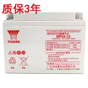 YUASA汤浅蓄电池12v24ah NP24-12UPS电源