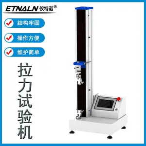 仪特诺 线缆拉力试验机 抗拉 抗弯 抗压 抗折 撕裂 剥离 伸长率