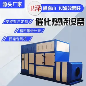 生产出售废气处理成套设备 可定制吸附脱附催化燃烧 新款一体机