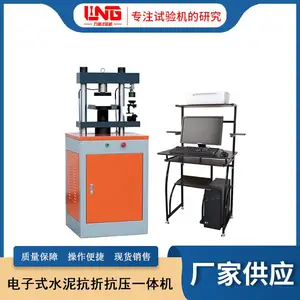 济南力领试验机YAW-300E新标准电子式全自动抗折抗压试验机
