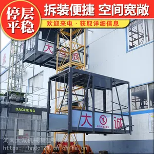 大型房地产建筑提升机 只能载货物料提升机