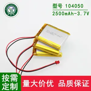 定制104050聚合物锂电池2500mAh3.7V 风扇蓝牙音响暖手宝电池